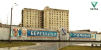 Пожар на подстанции в Березниках обесточил два завода - Ветта