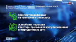 В "Т Плюс" подвели предварительные итоги минувшего отопительного сезона