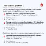 В Прикамье для иммунизации от клещевого энцефалита поступило 346 тысяч доз вакцины