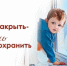‼️Региональное следственное управление призывает взрослых не оставлять детей без присмотра - Следственный комитет