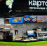 ​В Перми может открыться фастфуд кафе «Крошка Картошка» - Business Class