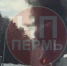 news-details - Вести-Пермь