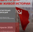 Патриотический форум «Наследие героев: форум живой истории» - Центр проектов