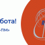 ЕСТЬ РАБОТА! - Центр занятости населения