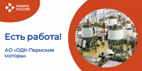 ЕСТЬ РАБОТА! - Центр занятости населения