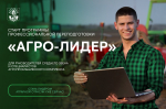 Старт программы профессиональной переподготовки «АГРО-ЛИДЕР» в Пермском ГАТУ для руководителей среднего звена и специалистов агропромышленного комплекса