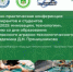 Всероссийская научно-практическая конференция Пермского ГАТУ - ПГСХА