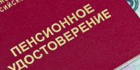Всем пенсионерам, которые трудились с 1992 по 2002 год, доплатят по 1100 рублей сверху, списки - Про Город Пермь