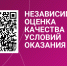Независимая оценка качества услуг - Библиотека им. А.М. Горького