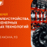 День открытых дверей Института землеустройства, кадастра, инженерных и строительных технологий - ПГСХА