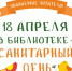 2025 04 10 1 efedb - Пермская краевая детская библиотека