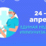 О профилактике инфекционных заболеваний - Управление экологии Перми