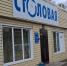 В Кунгуре судебные приставы на 90 суток закрыли столовую - Комсомольская Правда