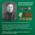 Научный полк Пермского АгроТехноУнивера. Взятие Кенигсберга