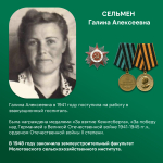 Научный полк Пермского АгроТехноУнивера. Взятие Кенигсберга