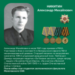 Научный полк Пермского АгроТехноУнивера. Взятие Кенигсберга