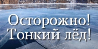 В Кунгуре следователями СК России устанавливаются обстоятельства гибели рыбака - Следственный комитет