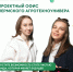 Проектный офис Пермского АгроТехноУнивера ждёт тебя! - ПГСХА