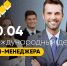 международный день топ-менеджера - ЗУИЭП