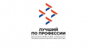 В Прикамье объявлен региональный этап Всероссийского конкурса «Лучший по профессии» - Администрация губернатора