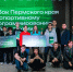 Победителем соревнований по программированию промышленных роботов стала команда из пермской школы № 9 - Администрация губернатора