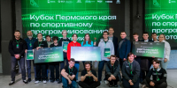 Победителем соревнований по программированию промышленных роботов стала команда из пермской школы № 9 - Администрация губернатора