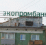С пермских банкиров взыскали 319 млн рублей за разорение Экопромбанка - Новости Перми PermNews.Ru