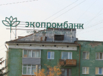 С пермских банкиров взыскали 319 млн рублей за разорение Экопромбанка