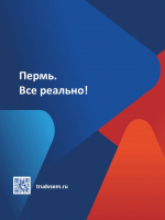 Уже завтра стартуют мероприятия в рамках регионального этапа Всероссийской ярмарки трудоустройства