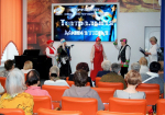 Состоялся показ театральных миниатюр