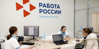 С Днём работников службы занятости! - Уполномоченный по правам человека