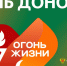 В столице Прикамья пройдет всероссийская эстафета «Огонь жизни» - Администрация губернатора