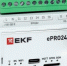 Контроллер ePRO24 Omni: универсальное решение для автоматизации - GlobalPerm.Ru