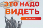 В Перми стартовал конкурс фото и видеоработ ко Дню Победы