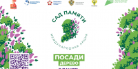 В Пермском крае определено более 100 площадок для участия в проекте «Сад памяти» - Администрация губернатора