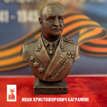 Баграмян И. Х.