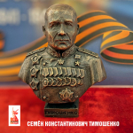 Тимошенко