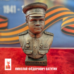 Ватутин