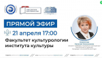 Цикл онлайн-трансляций для школьников Пермского края