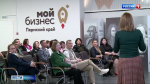 В Перми состоялся выпуск слушателей четвертого потока обучающей программы "Свое дело"