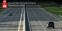 В Пермском крае на участке трассы М-12 установили опоры ЛЭП - Комсомольская Правда
