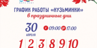 2025 04 28 1 47226 - Пермская краевая детская библиотека