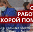 🚑 Поздравляем с Днём работников скорой медицинской помощи! - Справедливая Россия