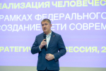 Студенты ПГНИУ стали участниками федеральной стратсесси по развитию сети кампусов