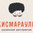 Сисмараули - Новый Компаньон