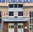 Автовокзал - Новый Компаньон