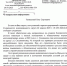 ЛДПР добивается решения проблемы доступа в квартиру для пенсионерки-инвалида в Соликамске - ЛДПР