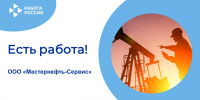 ЕСТЬ РАБОТА! - Центр занятости населения
