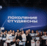 Фото: Студенческая весна ООВО — 2025 - ПГТУ