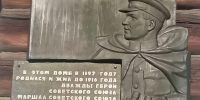 В Кирове сотрудники Росприроднадзора посетили мемориальный дом-музей маршала И.С. Конева - Росприроднадзор
